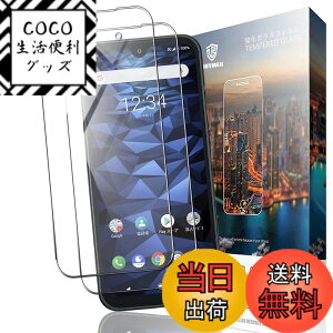 �y���������zNutmeg �Ή� KYOCERA DIGNO BX2 / DIGNO SX3 / DIGNO SX2 �K���X�t�B���� DIGNO BX2 �t�B�����y���{���Ɏq�f�ށzA101KC KC-S302 KYG02 �����K���X �d�x9H �C�A�[�� �����ߗ� ��U�h�~ �ϏՌ� �w��h�~ �F