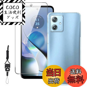 �y���������zNutmeg�y1+1�Z�b�g�z�Ή� Moto G64 5G / G64y 5G ��p�K���X�t�B���� ���g���[�� g64 / g64y ��p�P�[�X �N���A TPU�f�� �S���� �����h�~ �_�炩����G�� �����h�~ �ϏՌ� �ی�t�B���� �d