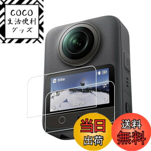 �y���������zKPNS�y2���Z�b�g�z�K�C�h�g�t�����{�f�ސ� �����K�� �K���X�t�B���� �ی�t�B���� �F�F�����A�T�C�Y�F2-DJI Osmo 360