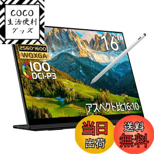 �y���������zEHOMEWEI ���o�C�����j�^�[ WQUXGA 16�C���` 4K 3840x2400 QLED �ʎq�h�b�g�yWindows/MacOS�z�Ή� �^�b�`�p�l�� �^�b�`�y�� �y���^�u AdobeRGB 100% 6mm �F�F�u���b�N