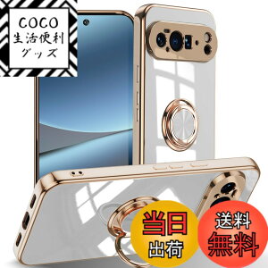 �y���������zLuFiYa �P�[�X �����O�t�� �J�o�[ TPU�f�� �X�^���h�@ �X�}�z�P�[�X �y�� �ϏՌ� ���� �C�菝�h�~ �����h�~ �ԍڃz���_�[ 360°��] �P�[�X �F�F�z���C�g�A�T�C�Y�FGoogle Pixel 10 Pro XL 