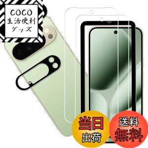 �y���������zKPNS�y2���Z�b�g�z�K�C�h�g�t�����{�f�ސ� �����K�� �K���X�t�B���� �ی�t�B���� �T�C�Y�F2-2-D-Google Pixel 10 PRO