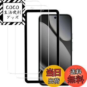 �y���������zKPNS�y2���Z�b�g�z�K�C�h�g�t�����{�f�ސ� �����K�� �K���X�t�B���� �ی�t�B���� �F�F�����A�T�C�Y�F2-2-Google Pixel 10/Pixel 10 Pro