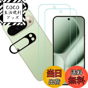 �y���������zKPNS�y2���Z�b�g�z�K�C�h�g�t�����{�f�ސ� �����K�� �K���X�t�B���� �ی�t�B���� �F�F�����A�T�C�Y�FLG-Google Pixel 10 Pro