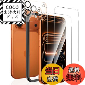 �y���������zSungale �K���X�t�B���� iPhone�t�B���� ���K���X �ی�t�B���� SCREEN PROTECTOR �F�F�N���A�A�T�C�Y�Fiphone17 Pro