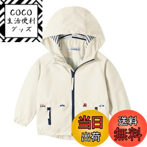 �y���������zVolunboy �E�C���h�u���[�J�[ �L�b�Y �j�̎q �y�� ���n�t�� �q���� �x�r�[�� �A�E�^�[ �}�E���e���p�[�J�[ ���� �h�� �h�� 80-140cm �F�F�x�[�W���A�T�C�Y�F110