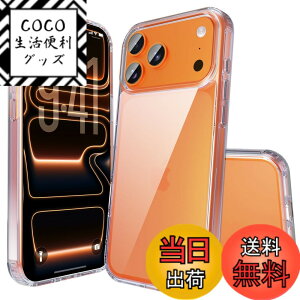 �y���������ziphone �P�[�X �X�}�z�J�o�[ �ϏՌ� �w��h�~ ����~�� �}�b�g������ ���΂݂Ȃ� �����Y�ی� �ČRMIL�K�i�A�C�t�H�� �p�J�o�[ �C���` PinLiSheng �F�F�N���A�A�T�C�Y�FIphone 17 PRO MAX