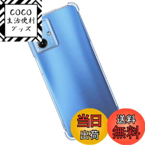 �y���������zNutmeg �Ή� G64 5G / G64y 5G ��p�P�[�X �N���A ��p�ی�J�o�[ TPU�f�� �S���� ���^ �y�� �h�w�� �����h�~ �_�炩����G�� �����h�~ �ϏՌ� �Ռ��z���| �F�F�N���A�A�T�C�Y�FNU3yyp-M