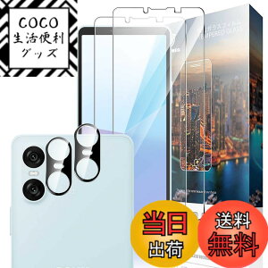 �y���������zNutmeg �Ή� Xperia 10 VI SO-52E / SOG14 / XQ-ES44 �K���X�t�B���� + �J�����t�B���� Xperia 10 VI �t�B�����y���{���Ɏq�f�ށz�G�N�X�y���A10 VI �ی�t�B���� �d�x9H �C�A�[�� �����ߗ� ��U�h