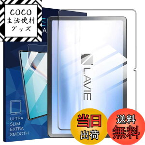 �y���������zNutmeg LAVIE Tab T11 T1165 / KAS �K���X�t�B���� LAVIE Tab T11 PC-T1165KAS �ی�t�B���� 11�C���`�y���{���Ɏq�f�ށz �d�x9H �C�A�[�� �����ߗ� ��U�h�~ �ϏՌ� �w��h�~ �F�F�N���A�A�T�C�Y