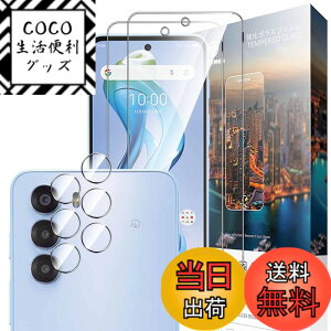 �y���������zNutmeg �Ή� Nubia S 5G A403ZT �K���X�t�B���� + �J�����t�B���� Nubia S 5G �t�B�����y���{���Ɏq�f�ށz�����K���X �d�x9H �C�A�[�� �����ߗ� ��U�h�~ �ϏՌ� �w��h�~ �F�F�N���A�A�T