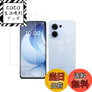 �y���������z�Ή� OPPO Reno13 A �p�� �K���X�t�B���� + �J�����t�B�����y2�� �t���ی�t�B����+ 2�� �����Y�ی�t�B�����z �d�x9H �y���{���Ɏq�f�ލ̗p�z �K���X �t�B���� �����K���X �ی� �t�B