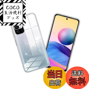 �y���������zXiaomi Redmi Note 10 JE / 10T �P�[�X �N���A �J�o�[ TPU �\�t�g �P�[�X �l�C �ی�J�o�[(�S����) �����ߗ� ���� �y���ʁy�ČRMIL�K�i �ϏՌ� �����h�~ ���h�~ ����h�~ ���ϖh�~ �U�M�h�~ 