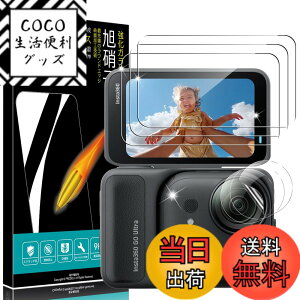 �y���������zPRODELI For Insta360 GO Ultra ��p �K���X�t�B���� �K���X+TPU�f�� �Ռ��z�� ��U�h�~ �C�A�[�� �����z�� 2.5D���E���h�G�b�W �����ߗ� 9H�d�x �C���X�^360 go ultra �p �ی�t�B�����y6����