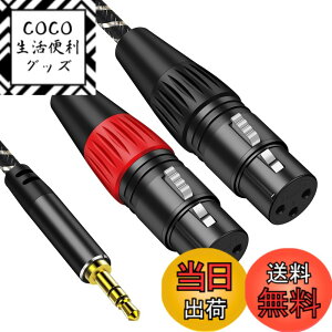 �y���������z3.5mm to xlrx2�CMuchfox 2xlr 3.5mm �ϊ��C3. 5mm to 2XL R (�I�X) �}�C�N�P�[�u�� 3. 5mm trs to xl r�I�X�ϊ��P�[�u�� �T�C�Y�F3M