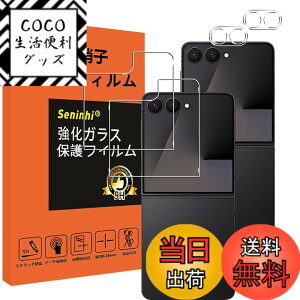 �y���������z�y2���t���ی�+2�������Y�ی�z �t�B���� �d�x9H ���Y���ɎqAGC�f�� �C�A�[�� ��U�h�~ �����x �Ռ��z�� ���E���h�G�b�W���H �F�F�����A�T�C�Y�FGalaxy Flip 7