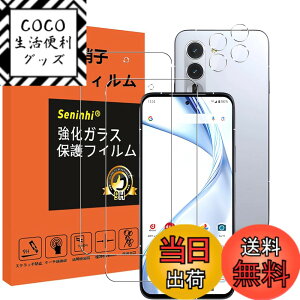 �y���������zseninhi �y2���t���ی�+2�������Y�ی�z iPhone �t�B���� �d�x9H ���Y���ɎqAGC�f�� �C�A�[�� ��U�h�~ �����x �Ռ��z�� ���E���h�G�b�W���H �F�F����-���ߗ�99.9%�A�T�C�Y�FArrows Alpha F