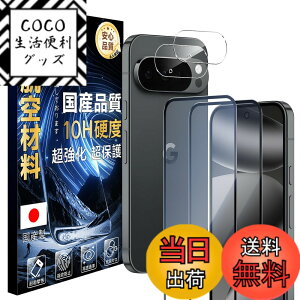 �y���������zJC-SJ-�g�ѓd�b�E�X�}�[�g�t�H���A�N�Z�T��-�X�N���[���v���e�N�^�[W1 �F�F�N���A�A�T�C�Y�F10H-Google Pixel 10 Pro