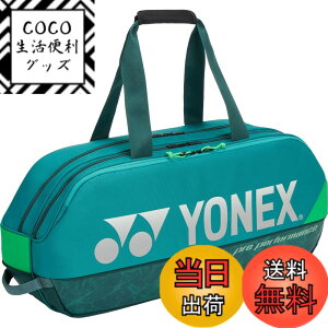 �y���������z���l�b�N�X(YONEX) �e�j�X �o�b�O �g�[�i�����g�o�b�O �e�j�X���P�b�g2�{���[�\ BAG2401W �F�F�_�[�N�O���[���A�T�C�Y�F75x20x33cm
