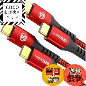 �y���������zUSB Type C �P�[�u���y2�{�z�^�C�tc �P�[�u���yPD& QC3.2�Ή� 100W�}���[�d�zUSB C-C���[�Ԃ� ������c usb c���[�Ԃ� iPhone 16 15 Pro Max,MacBook Pro/Air iPad Pro�ASamsung Galaxy S24/S23/S22/S21,Sony,Google Pixe