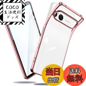 �y���������zXperia �P�[�X �N���A �Ռ��z�� ���^ TPU �y�� �Ռ��z�� �X�}�z�P�[�X �J�o�[ �X�g���b�v�z�[���t�� �S�ʂ̕ی� �F�F���[�Y�S�[���h�A�T�C�Y�FXperia 10 VII