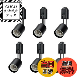 �y���������z�q���d�C �_�N�g���[���p E26 �d�� �\�P�b�g�| ���C�e�B���O���[���p �X�|�b�g���C�g LED�Ή� ���C�g���[�� �Ɩ� ���� ���� �F�F�}�b�g�u���b�N�A�T�C�Y�F6��