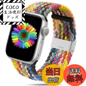 �y���������z�R���p�`�u�� Apple Watch �o���h 38mm 40mm 42mm 44mm�C�\�t�g�i�C�����ґg�e���o���h�����o�b�N�� �����ȒP���� �H��s�v �A�b�v���E�H�b�`�V���[�Y �K�� iWatch Series SE 6 5 4 3 2 1 �F�F��