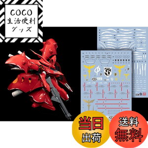 �y���������z�u��!! HG RG MG PG RE HiRM ���{�b�g MS �f�B�e�[���A�b�v�p���]�ʎ��f�J�[�� �F�FHGUC 1/144 �i�C�`���Q�[���p