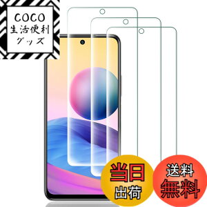 �y���������z�K���X�t�B���� �S�ʕی� �����K���X �t���ی�t�B���� �F�F3�� Redmi Note 10 JE XIG02