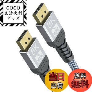 �y���������zDisplayport �P�[�u�� 8K 1.4 �K�i �f�B�X�v���C�|�[�g �P�[�u�� HDR�Ή� 8K@60HZ/4K@144Hz �F�F�u���b�N�A�T�C�Y�F3M