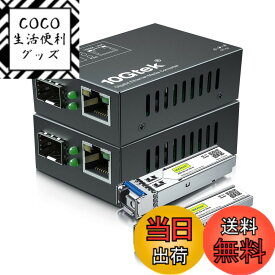 【送料無料】1.25G mini SFP port media converter 色：一対、サイズ：SMF,3km(Bidi)(Mini)