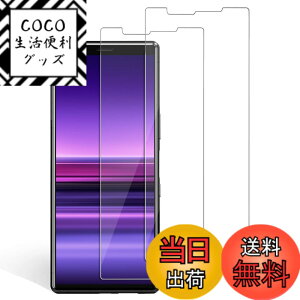 �y���������z�K���X�t�B���� �����K���X �ی�t�B���� pixel xperia iphone �p �F�FHD�A�T�C�Y�FXperia1 ( SOV40 SO-03L )