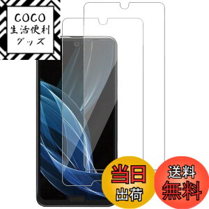 �y���������z�K���X�t�B���� �����K���X �ی�t�B���� pixel xperia iphone �p �F�FHD�A�T�C�Y�FAQUOS R2 (SH-03K SHV42 706SH)