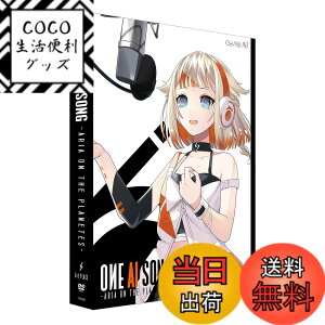 �y���������zONE AI SONG -ARIA ON THE PLANETES- CeVIO AI