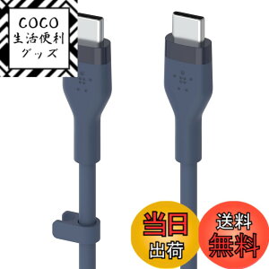 �y���������zBelkin USB-C to USB-C �V���R�� �P�[�u�� iPhone 15 / MacBook/iPad mini/iPad Pro/iPad Air/Galaxy/Android�X�}�[�g�t�H���Ή� �}���[�d PD�Ή� ���ϋv 1���[�g�� �F�F�u���[