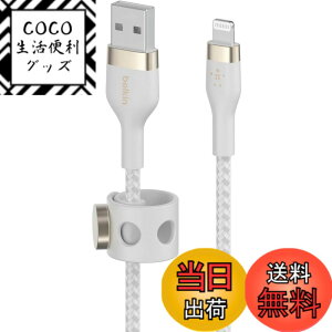 �y���������zBelkin USB-A to ���C�g�j���O �ґg�V���R�� �P�[�u�� iPhone 13 / 12 / SE / 11 / XR �Ή� �}���[�d �����ϋv MFi�F�� 1M �u���b�N BOOST CHARGE��Flex CAA010bt1M �F�F�z���C�g