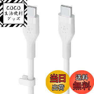 �y���������zBelkin USB-C to USB-C �V���R�� �P�[�u�� iPhone 15 / MacBook/iPad mini/iPad Pro/iPad Air/Galaxy/Android�X�}�[�g�t�H���Ή� �}���[�d PD�Ή� ���ϋv 1���[�g�� �F�F�z���C�g