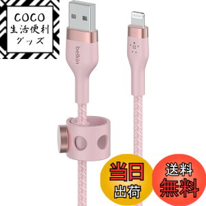 �y���������zBelkin USB-A to ���C�g�j���O �ґg�V���R�� �P�[�u�� iPhone 13 / 12 / SE / 11 / XR �Ή� �}���[�d �����ϋv MFi�F�� 1M �u���b�N BOOST CHARGE��Flex CAA010bt1M �F�F�s���N