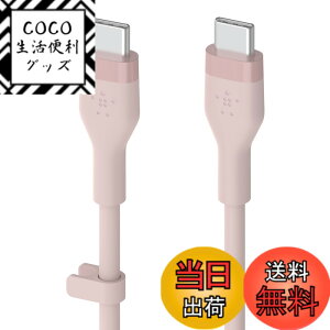 �y���������zBelkin USB-C to USB-C �V���R�� �P�[�u�� iPhone 15 / MacBook/iPad mini/iPad Pro/iPad Air/Galaxy/Android�X�}�[�g�t�H���Ή� �}���[�d PD�Ή� ���ϋv 1���[�g�� �F�F�s���N