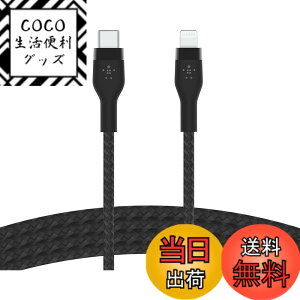 �y���������zBelkin USB-C to ���C�g�j���O �ґg�V���R�� �P�[�u�� iPhone 14 / 13 / 12 / SE / 11 / XR �Ή� �}���[�d �����ϋv MFi�F�� PD�Ή� �F�F�u���b�N�A�T�C�Y�F2m