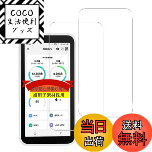 �y���������z���Y���Ɏq�f�� �����K���X �Ή� �K���X�t�B���� �J�o�[ �ی�t�B���� �F�FHD����-���ߗ�99.9%-�w��h�~�A�T�C�Y�FGalaxy 5G Mobile WiFi