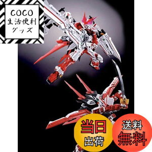 �y���������z�u��!! HG RG MG PG RE HiRM ���{�b�g MS �f�B�e�[���A�b�v�p���]�ʎ��f�J�[�� �F�FMG 1/100 �K���_���A�X�g���C ���b�h�h���S��/���b�h�t���[���p�A�T�C�Y�F15.8x11.3x0.02cm