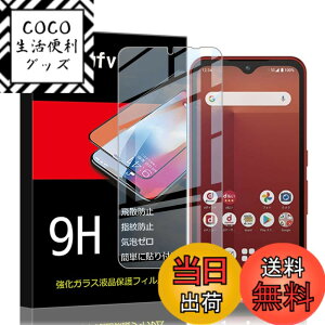 �y���������z�Ή� HTC U24 ���p�����K���X�t�B���� DH15 �t���ی�t�B���� ��U�h�~ �ɔ�0.33mm �ώw�� ������ �����ߗ� �T�C�Y�FWe F-51B *