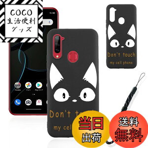 �y���������z�X�}�[�g�t�H����p�ی�P�[�X (Don't touch my cell phone) �F�FDon't touch my cell phone�A�T�C�Y�F�Ή� ZTE Libero 5G�p