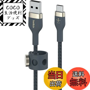 �y���������zBelkin USB-A to USB-C �ґg�V���R���P�[�u�� iPad mini/iPad Pro/iPad Air/Galaxy/Android�X�}�[�g�t�H���Ή� �����ϋv USB-IF�F�� 1M �u���b�N BOOST CHARGE��Flex CAB010bt1M �F�F�u���[