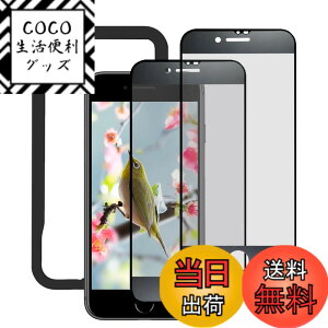 �y���������z�K���X�t�B���� Xperia 10II �p �t���ی� �w��h�~ �u���[���C�g�J�b�g �ϏՌ��� �C�A�[�� �����ߗ� ��������h�~ �\��t���ȒP �F�F�A���`�O���A�A�T�C�Y�FiphoneSE2/8/7