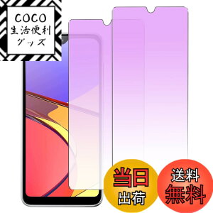 �y���������z�K���X�t�B���� �����K���X �ی�t�B���� pixel xperia iphone �p �F�F�u���[���C�g�J�b�g�A�T�C�Y�FGalaxy A21 (SC-42A SCV49)