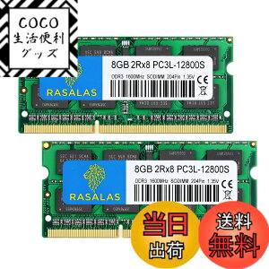 �y���������zDDR3L 12800SL SODIMM 1600 RAM Memory �F�F8Gx2-2RX8-12800S-�F�A�T�C�Y�FDDR3-SODIMM-1600