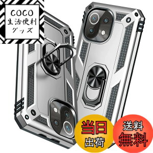 �y���������zTMUJWS Xiaomi Mi 11 Lite 5G �P�[�X �����O�t�� �ϏՌ� �Ռ��z�� ���h�~ �S�ʕی� �J�����ی� �X�^���h�t�� TPU+PC�o���p�[ �w��h�~�΍� �V���I�~ �~�[ 11 lite 5g �P�[�X ��d�\�� 360�x��