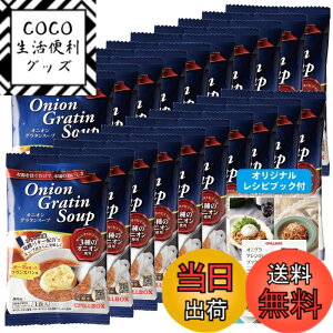 �y���������z�y ���� �l�C���i �z�I�j�I���O���^���X�[�v 20�H �Z�b�g �I���W�i�����V�s�t �s���{�b�N�X PILLBOX �t���[�Y�h���C �X�[�v �I�j�I���X�[�v �J�b�v�X�[�v �l�ߍ��킹 ���H �C��